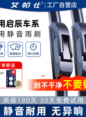 东风启辰T90雨刮器原装T60 T70X D50 D60 R50无骨R30启程M50V雨刷