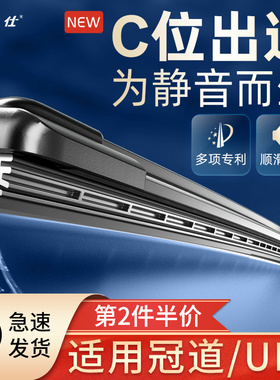 适用本田冠道雨刮器URV胶条17-19-20-21款原厂原装无骨UR-V雨刷片