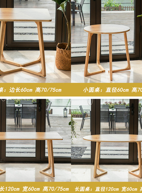 北欧实木餐桌椅组合奶茶咖啡餐厅内V字脚简约个性茶几桌子可定制
