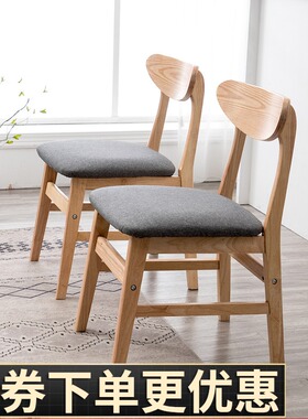 实木餐椅家用现代简约餐厅餐桌椅书桌椅子休闲凳子靠背北欧椅成人