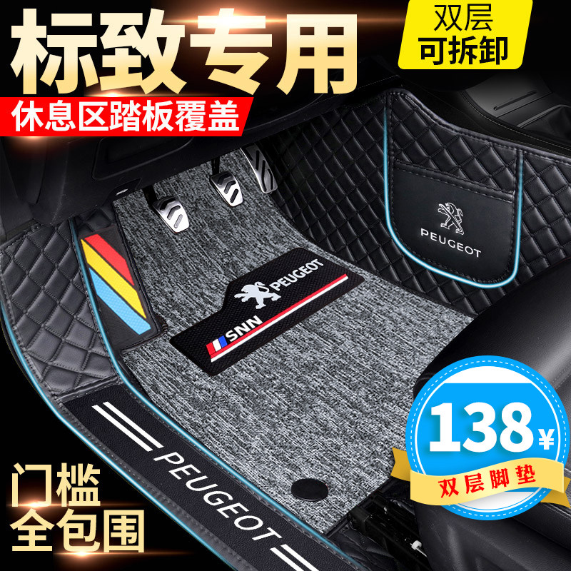 东风标志标致308 3008 408 4008 508 5008 307专用全包围汽车脚垫