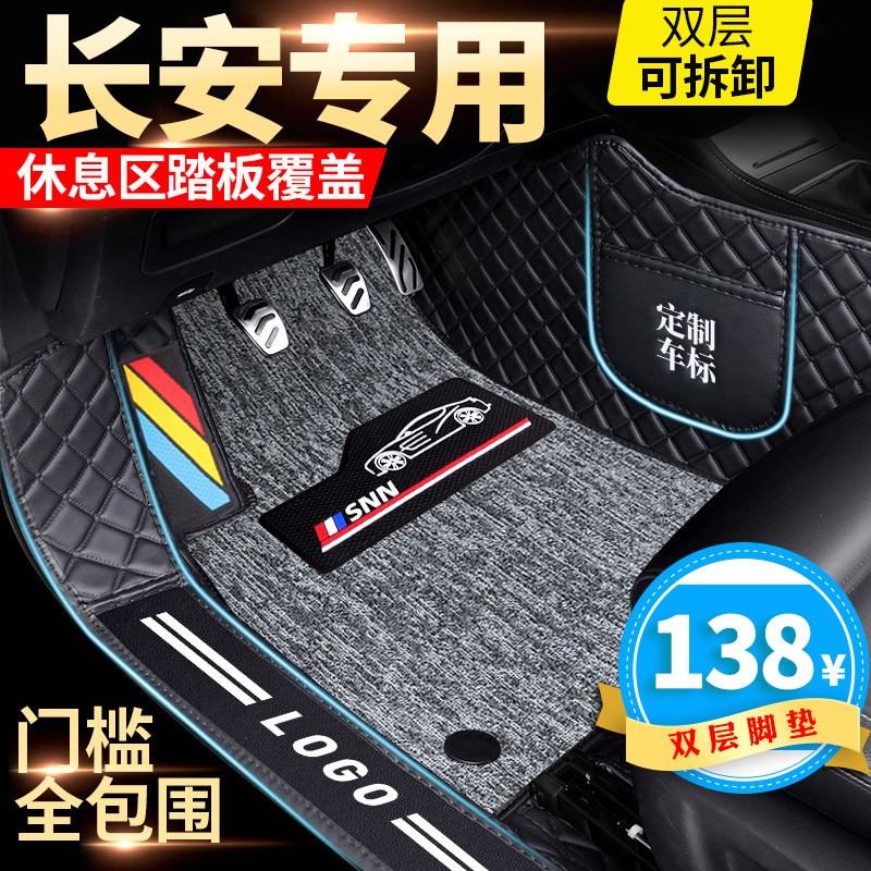 适用长安CS75PLUS逸动xtdt/CS55/CS35UNIT欧尚X5X7全包围汽车脚垫