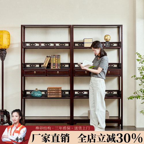宋韵书架新中式全实木榫卯结构