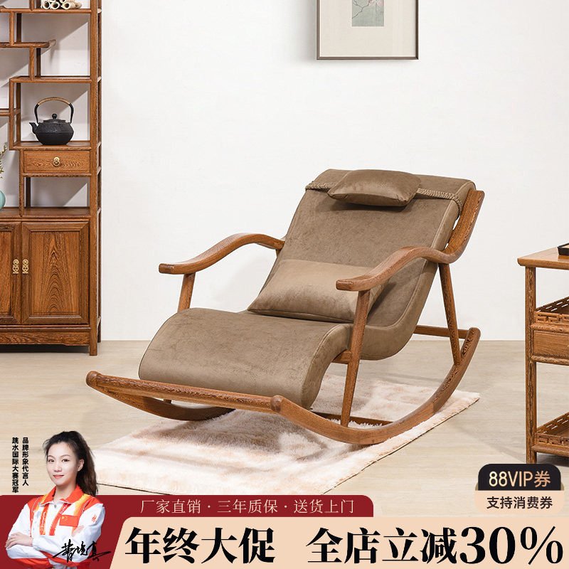 鸡翅木摇椅现代阳台午休椅红木逍遥椅全实木躺椅老人椅午睡椅原木