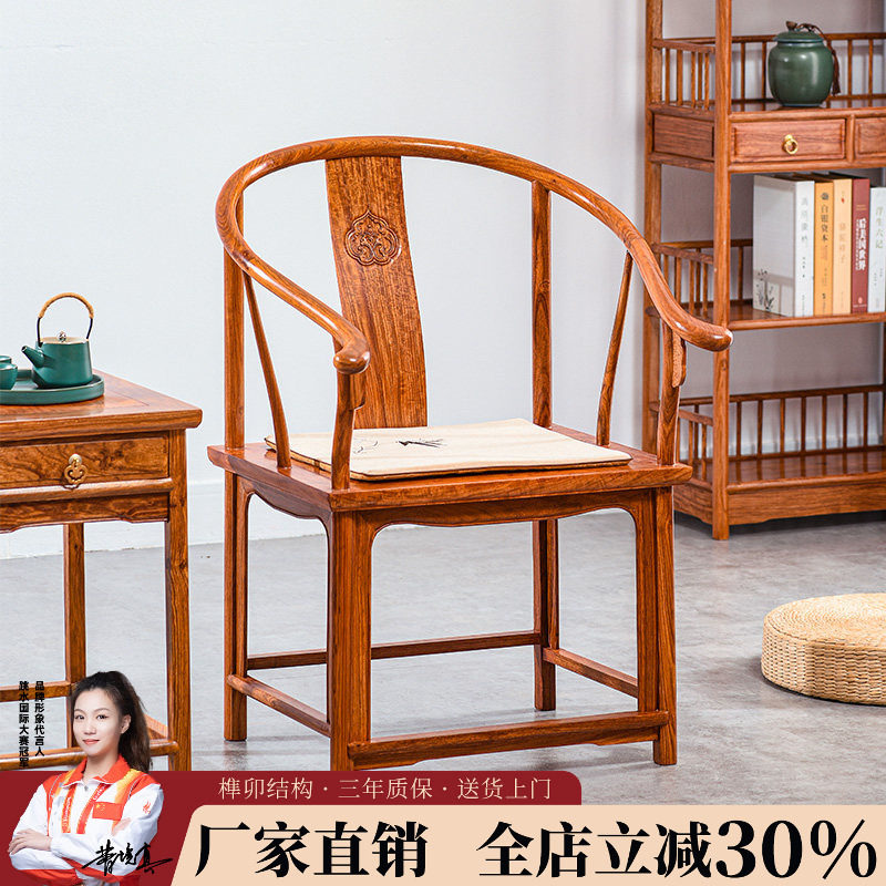 红木家具花梨木圈椅三件套中式刺猬紫檀太师椅官帽椅实木椅子茶椅