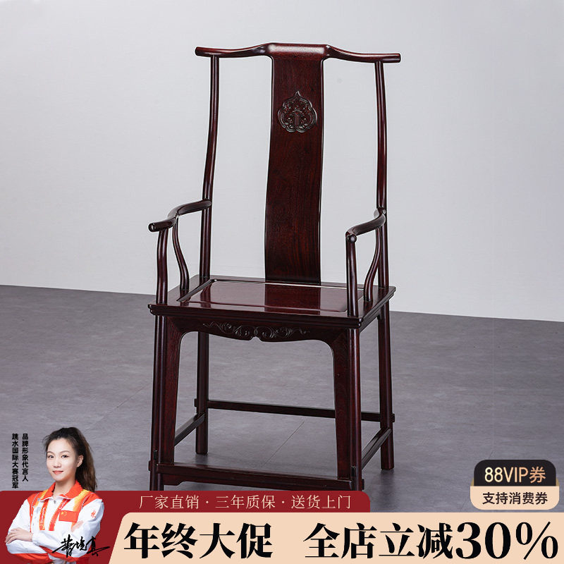 红木家具赞比亚血檀官帽椅全实木紫檀新中式高靠背休闲圈椅太师椅