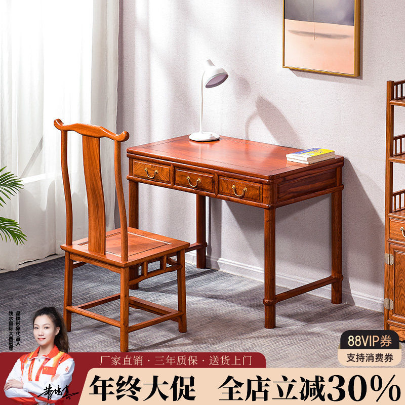 花梨木书桌全实木中式电脑桌家用写字桌刺猬紫檀红木办公桌写字台