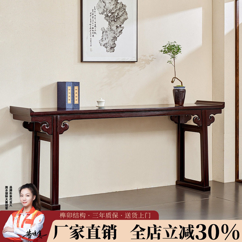 宋韵新中式榫卯结构实木翘头案图片