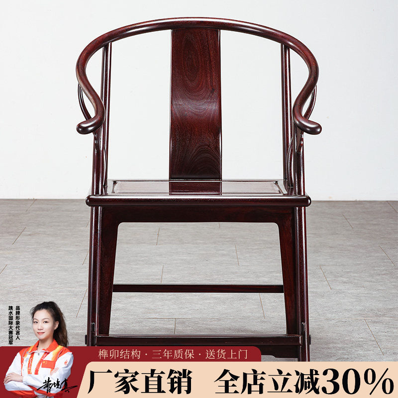 赞比亚血檀圈椅中式全实木皇宫椅非洲小叶紫檀围椅红木太师椅仿古