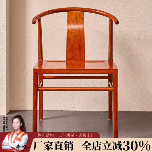 宋韵缅甸花梨木休闲椅