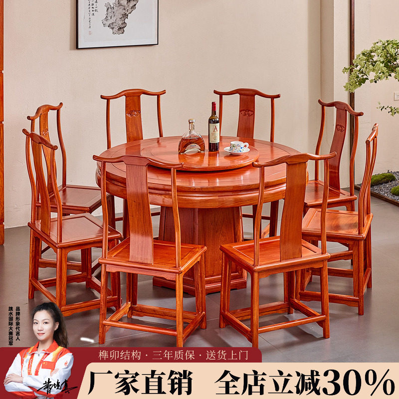 缅甸花梨木圆桌组合新中式餐厅饭桌实木饭桌红木大果紫檀餐桌餐椅