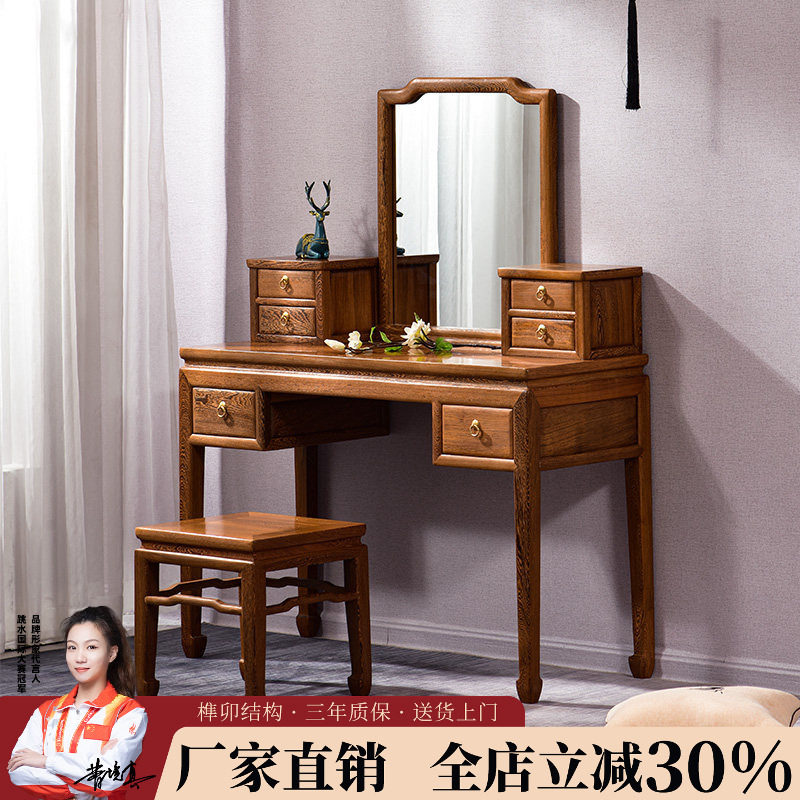 鸡翅木梳妆台凳两件套中式仿古实木化妆台红木卧室化妆桌椅化妆镜