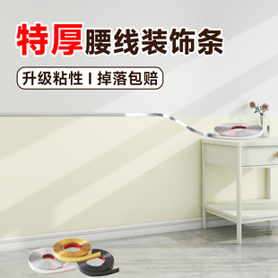 电视背景墙收边条自粘美缝贴条防水腰线装饰条收口封边条压边条厚