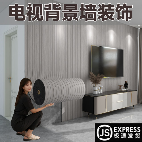 背景墙改造专用立体格栅自粘墙贴