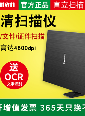 佳能原装LiDE400扫描仪便携高清文字家用绘画书法a4平板彩色照片文件高速书本书籍漫画书刊pdf快速名片证件
