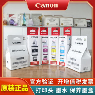 2811 3811 原装 佳能G1810 890墨水 CA91 2812 正品 8004 4810打印机墨盒打印头喷头QY6 3810 8020