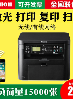 佳能MF232w黑白激光打印机复印扫描手机无线有线网络学生家用商用办公打会计凭证记账财务A5医院处方113w升级