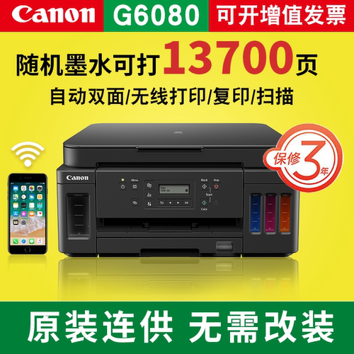 原装连供，双面打印