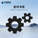 其他配件宝贝链接 螺丝1个