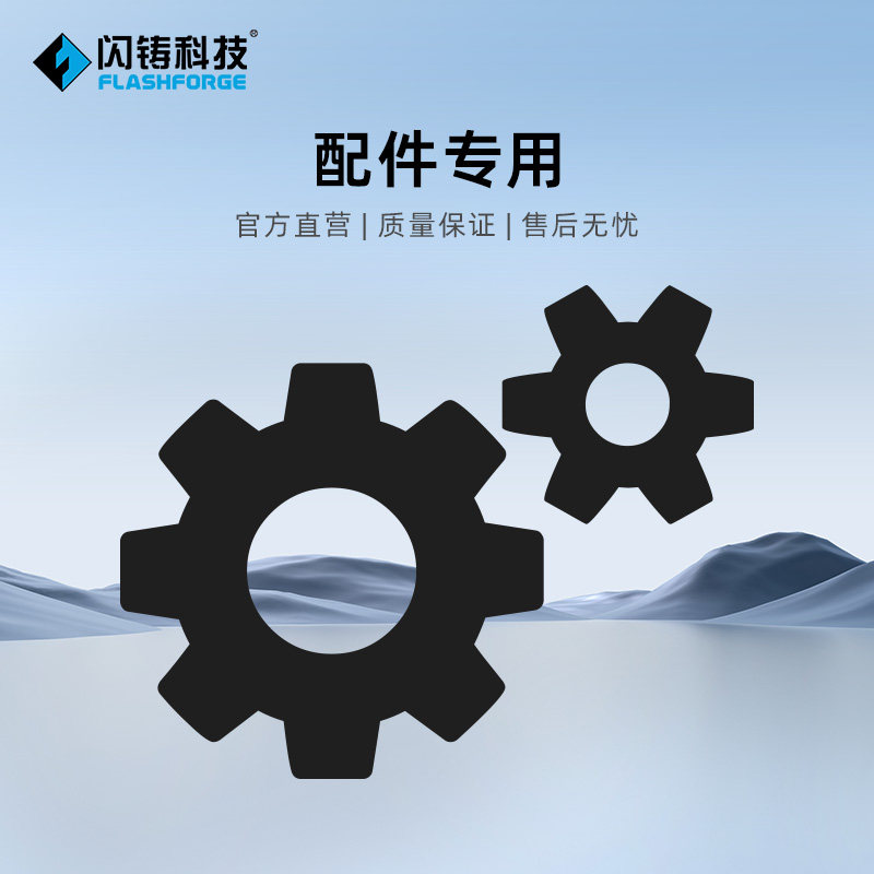其他配件官方正品高质量