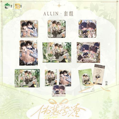 伪装学渣挚爱徽章色纸相卡