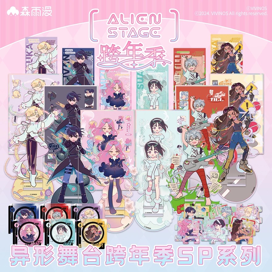异形舞台跨年级SP系列立牌色纸