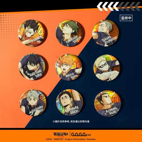 排球少年剧场版镭射马口铁徽章