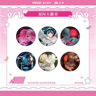 主题店周边 预售 STAGE 异形舞台ALIEN 双闪大徽章吧唧 艾漫