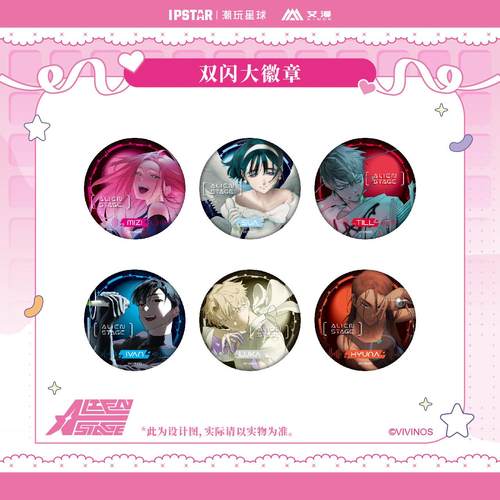 异形舞台主题店周边双闪大徽章