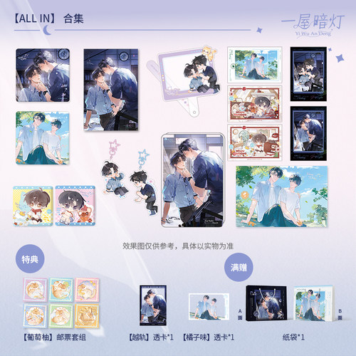 一屋暗灯ALLIN套组徽章吧唧