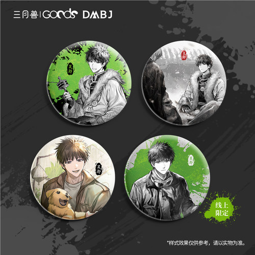 盗墓笔记吴邪生日纪念徽章吧唧