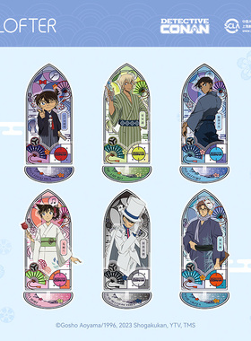 现货 LOFTER 名侦探柯南 彩窗 流沙立牌摆件 毛利兰基德安室透