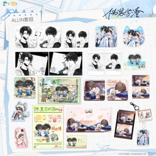 学渣 清华双杰 ALL 预售 徽章色纸立牌 伪装 IN套组 贺朝谢俞 栗汀
