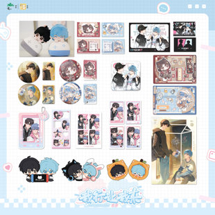 预售 栗汀 我行让我来 定格 ALL IN套组 徽章色纸立牌 简茸路柏沅