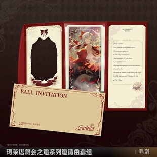 舞会之邀 现货 珂莱塔 鸣潮 邀请函套组镭射票 库洛游戏