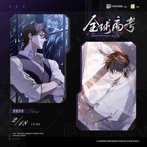 全球高考六期徽章相卡盲抽