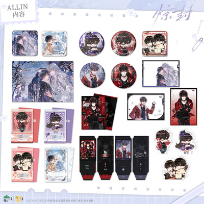 我在惊悚游戏里封神临冬之吻套组