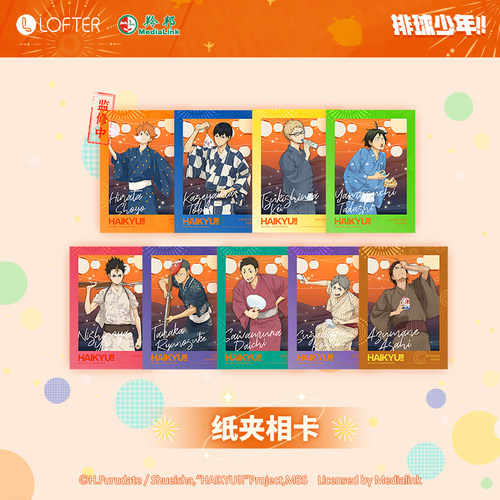 排球少年烟火大会烫金纸夹相卡