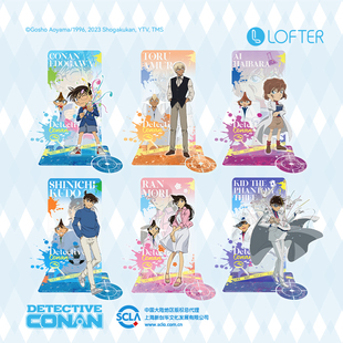现货 LOFTER 名侦探柯南 无尽的绮丽 亚克力立牌摆件