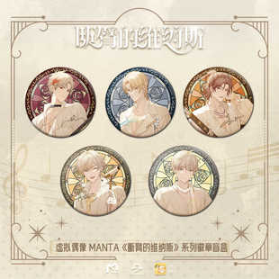 栗汀 维纳斯 猫耳FM 断臂 徽章吧唧盲抽相卡镭射票 MANTA 现货