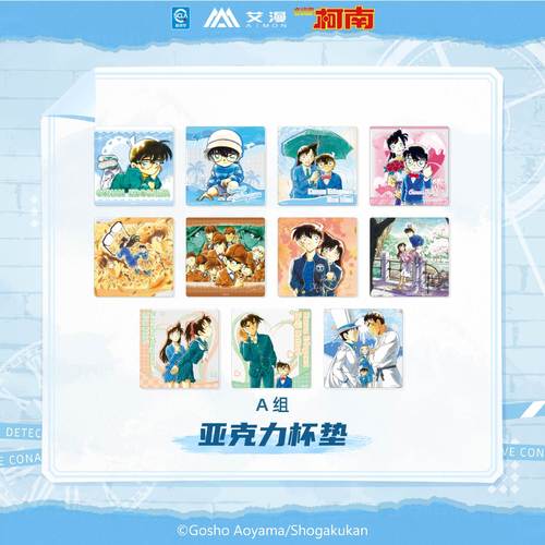 名侦探柯南原画系列亚克力杯垫