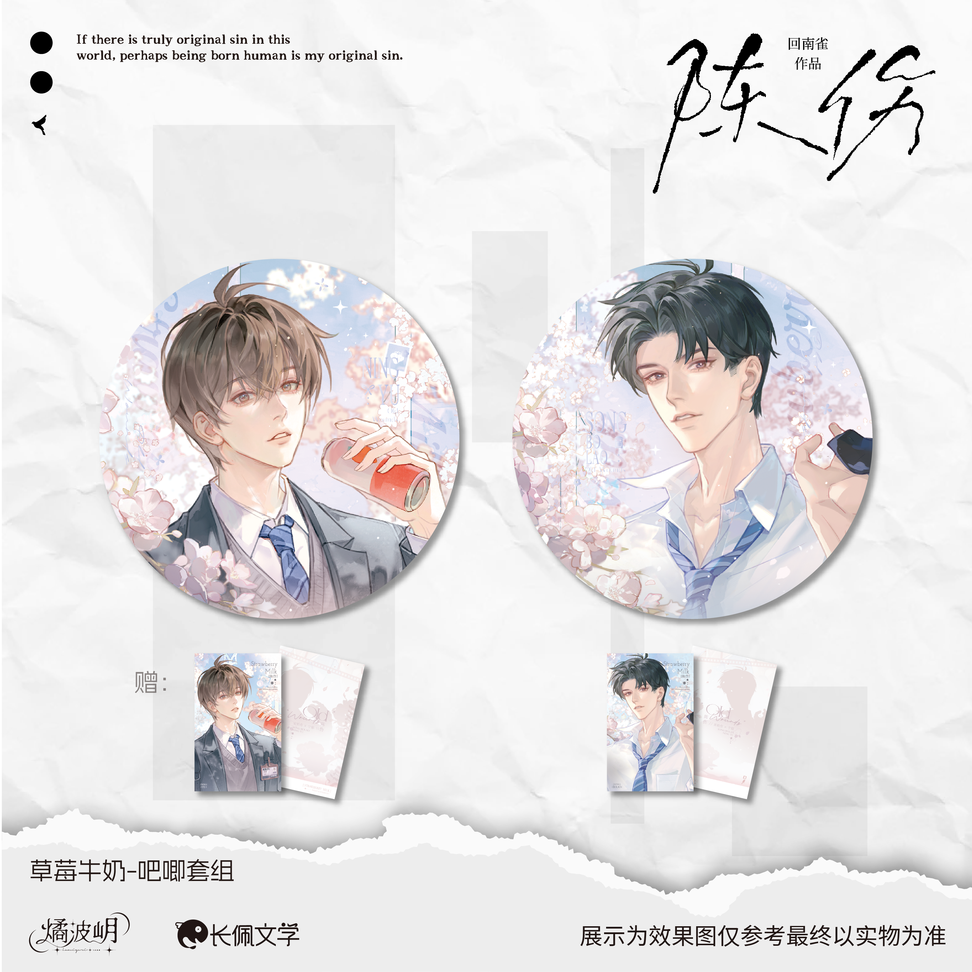 陈伤徽章吧唧色纸签名板透卡