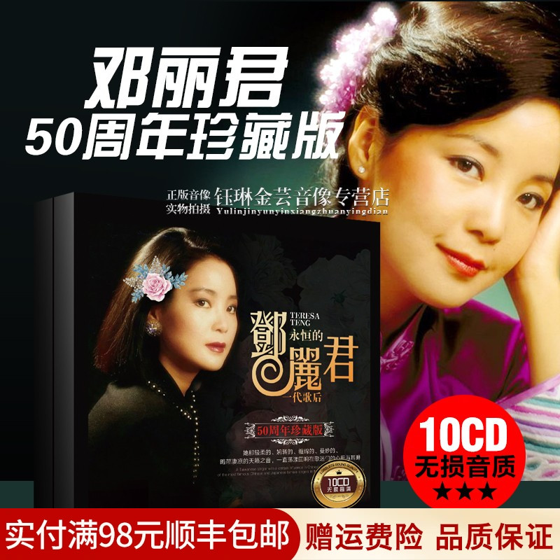 无损黑胶唱片 10CD