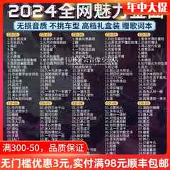 正版2024新歌神曲流行歌曲无损高音质音乐光碟汽车载cd 碟片光盘