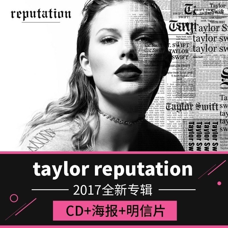 霉霉泰勒斯威夫特taylor swift reputation名誉 专辑cd 海报 正版