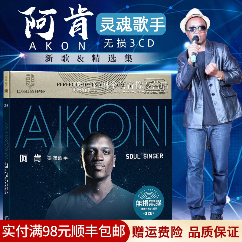 Akon阿肯车载cd 欧美流行英文歌曲汽车音乐光盘无损音质黑胶唱片 音乐/影视/明星/音像 音乐CD/DVD 原图主图