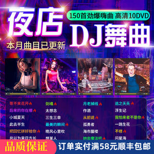 汽车DJ音乐：打造车内听觉盛宴