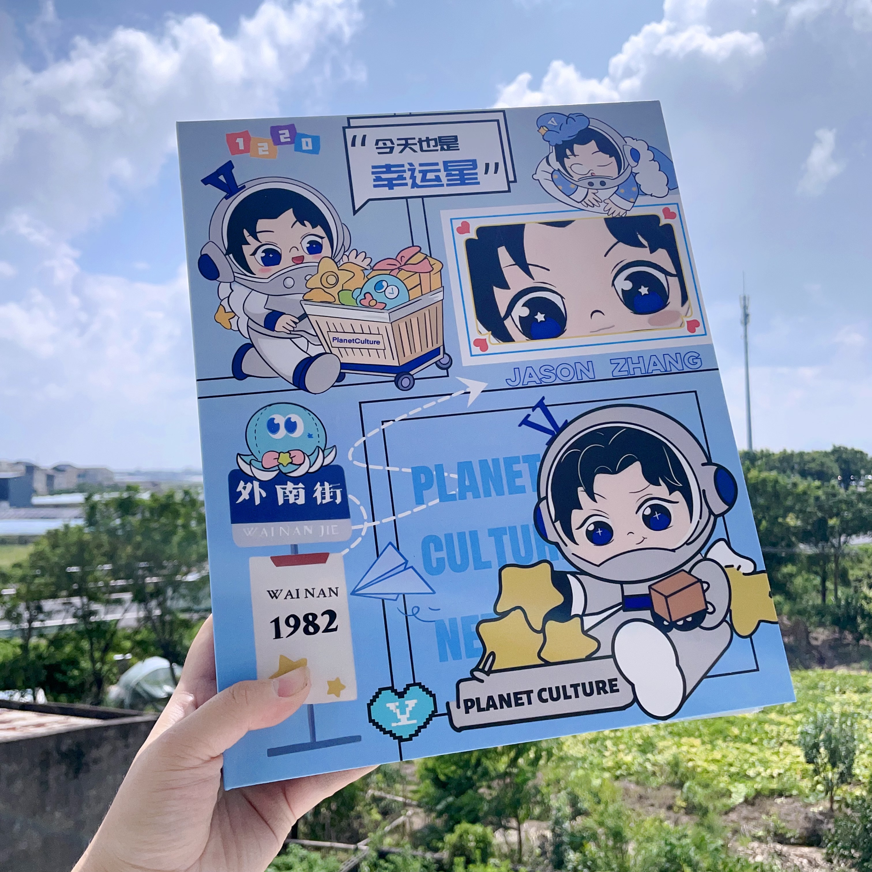 张杰演唱会行星文化贴纸卡册