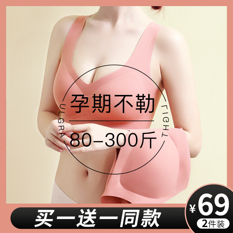 孕妇内衣女无痕大码怀孕期专用纯棉文胸罩聚拢款舒适孕期大胸秋冬
