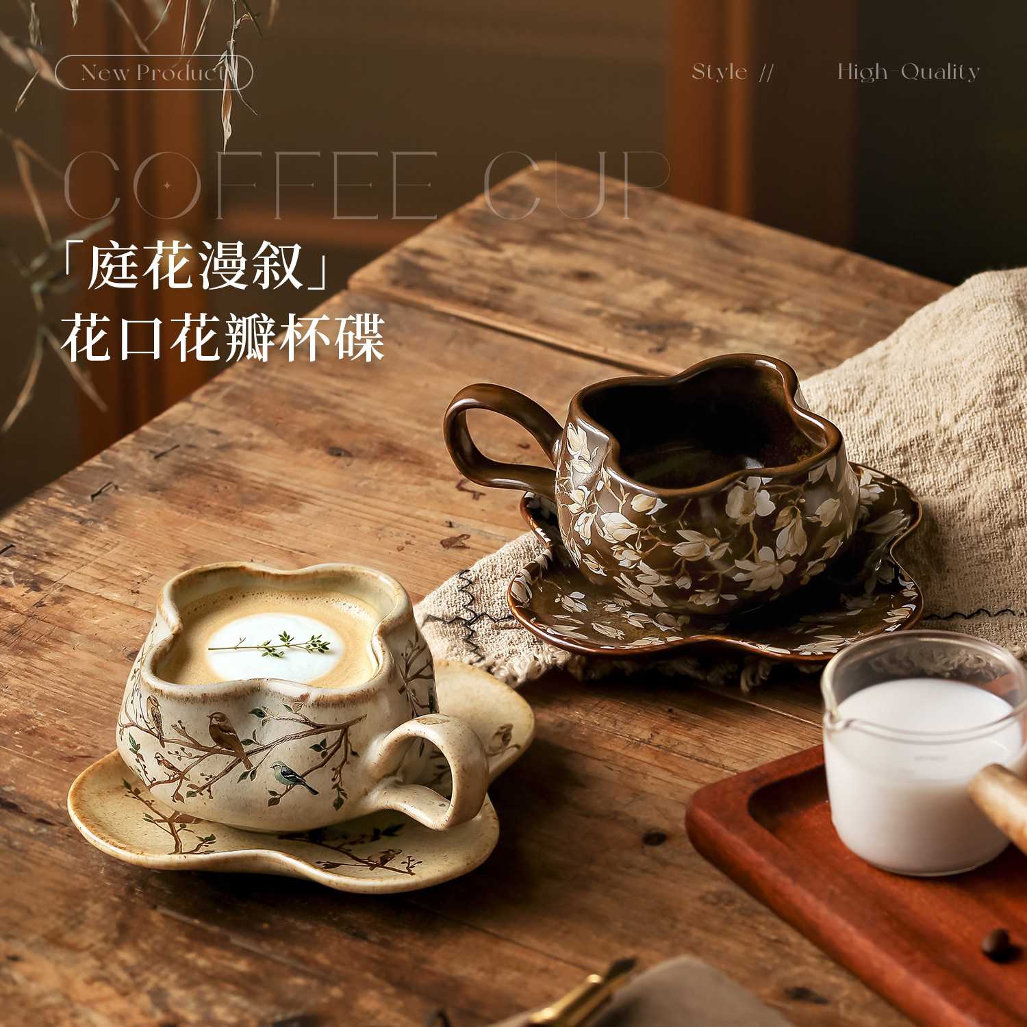 景德镇中古风陶瓷咖啡杯窑变日式杯碟家用马克杯高端设计感拿铁杯